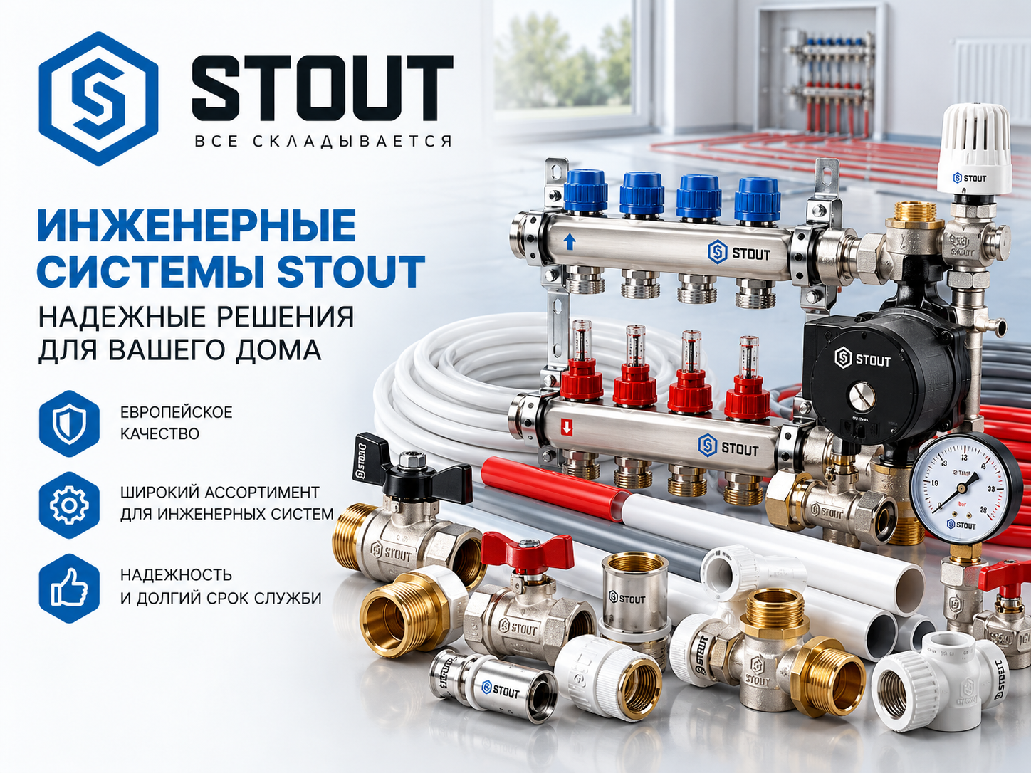 Stout